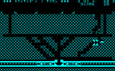 Slik ser Mindwares Steam-versjon av MZ-80-spillet ut.