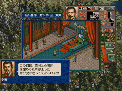 Romance of the Three Kingdoms V.