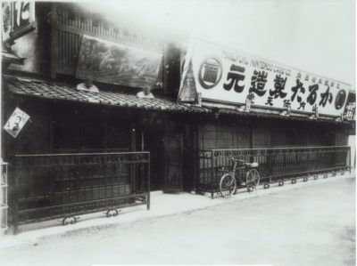 Nintendo-hovedkvarteret i 1889.